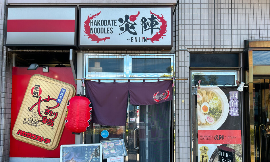 Hakodate Noodles Enjin