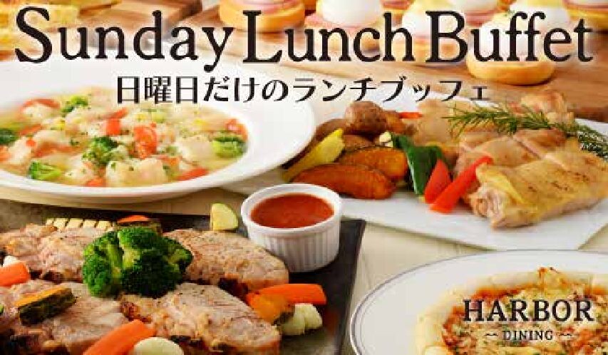 sundayブッフェ