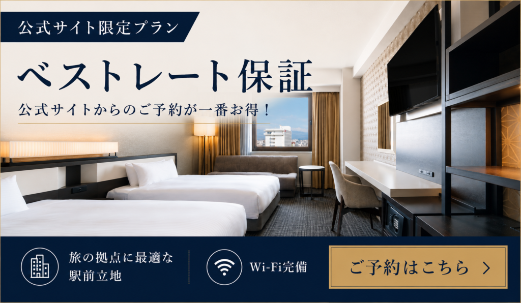 公式サイト限定プラン