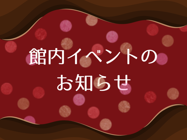 冬のホテルイベント