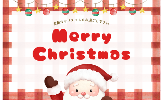 クリスマスイベント