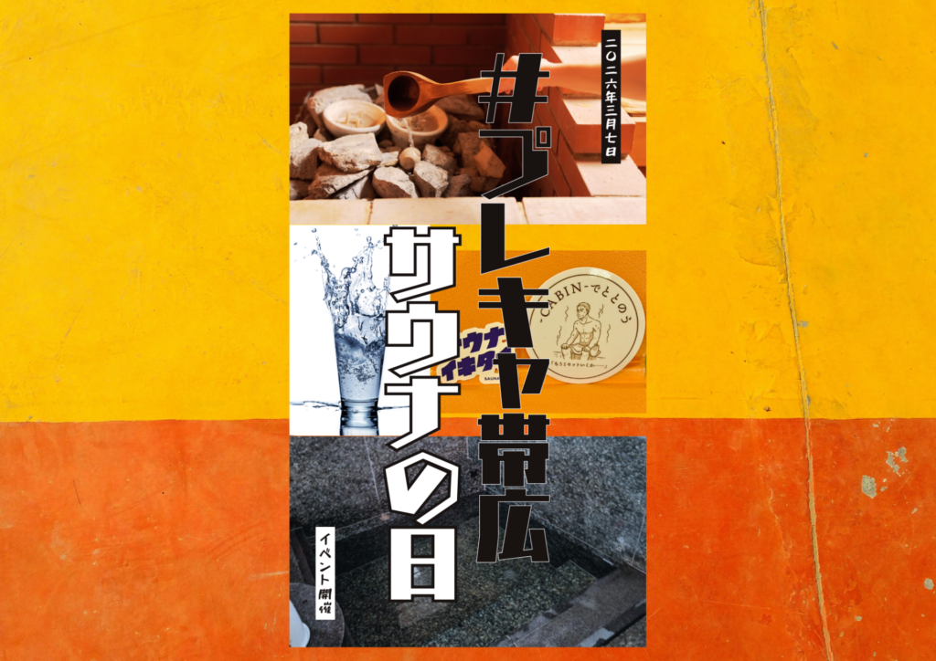 【3/7開催】イベント内容公開