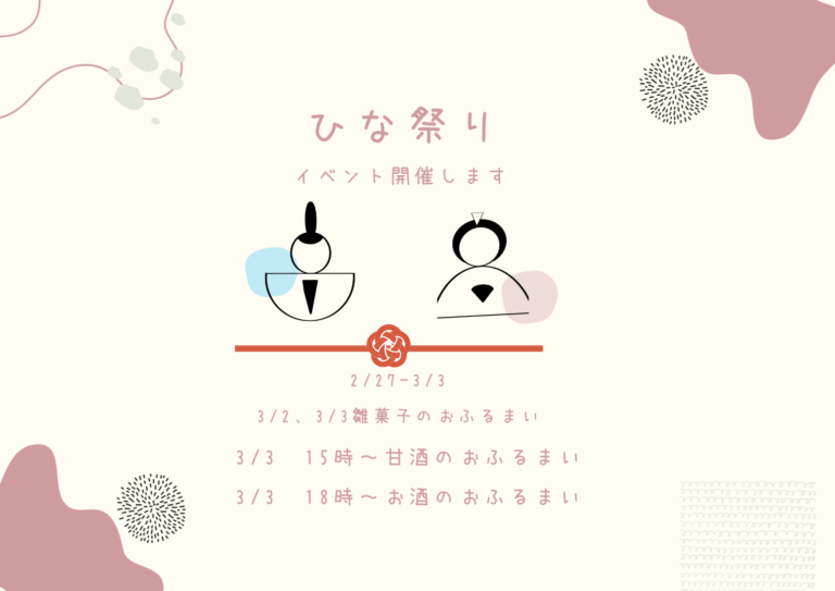 春のホテルイベント