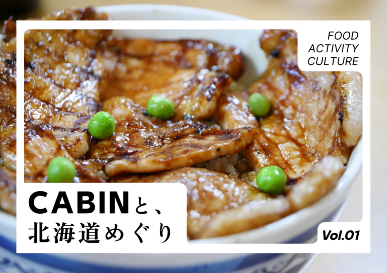 帯広駅から徒歩圏内！十勝グルメの名物豚丼＆人気スイーツ巡り