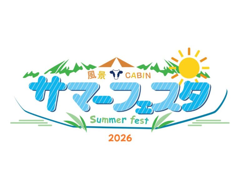 カントリーホーム風景×CABIN帯広　サマーフェスタ2026　開催決定！！