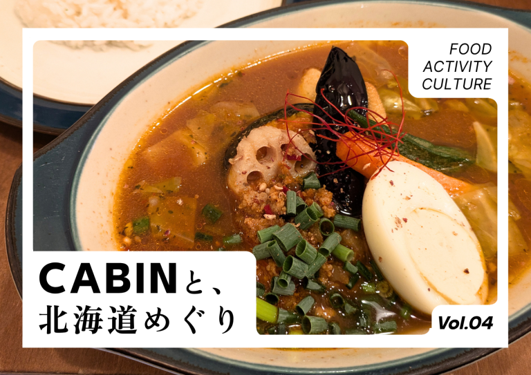 自分好みのスープカレーが見つかる！札幌市内すすきの・大通の名店MAP