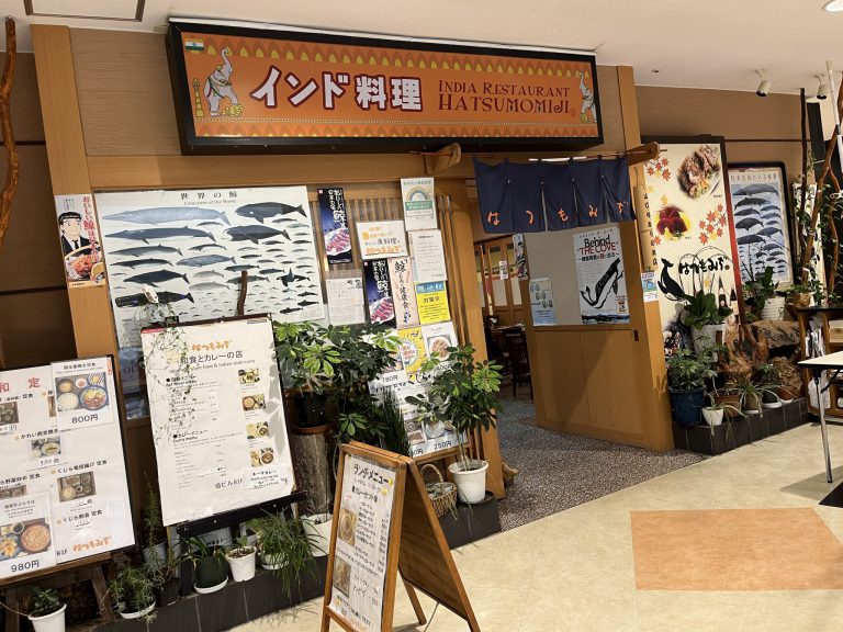 【当館より徒歩1分】　HATSUMOMIJI「ハツモミヂ」新宿店のご紹介