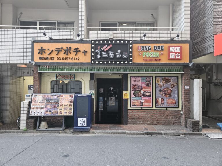 【当館より徒歩1分】韓国料理　ホンデポチャ　職安通り店の南山王トンカツ定食