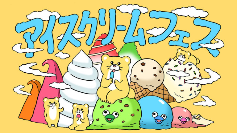 【徒歩10秒！！】「アイスクリームフェス」が初開催！