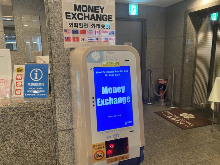 外貨両替機設置のご案内