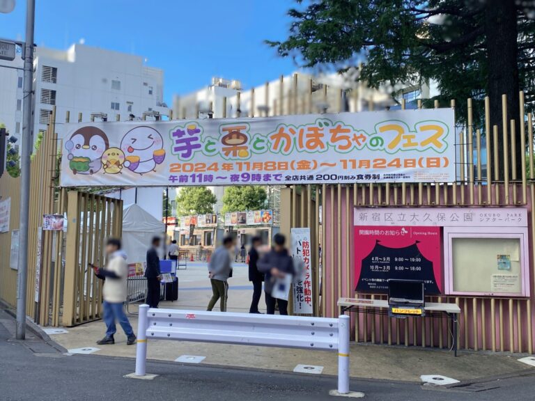 「芋と栗とかぼちゃのフェス」開催中です！