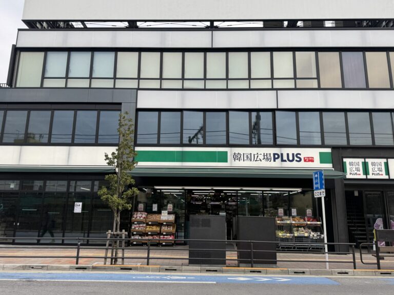 【当館より徒歩3分】「韓国広場PLUS新大久保店」のご紹介【 3-minute walk from the hotel】 “Korea Plaza PLUS Shin-Okubo Branch