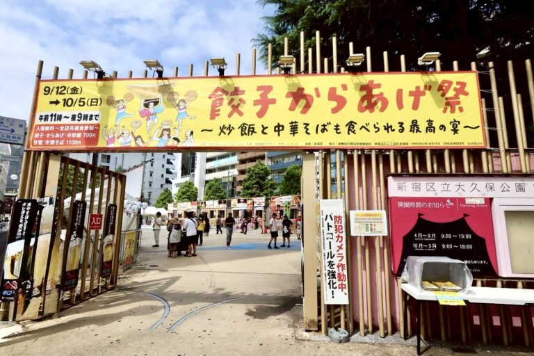 餃子からあげ祭～炒飯と中華そばも食べられる最高の宴～/ Gyoza & Karaage Festival