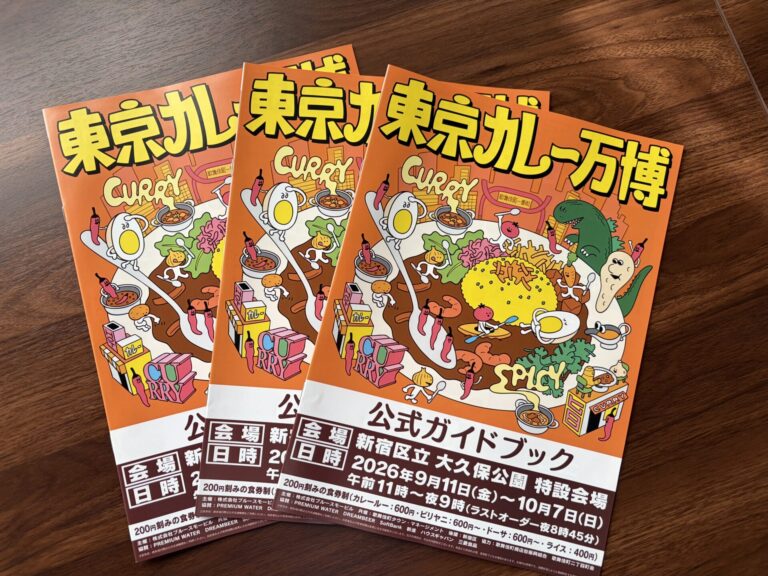 大久保公園で「東京カレー万博」開催中！/ The “Tokyo Curry Expo” is now being held at Okubo Park!
