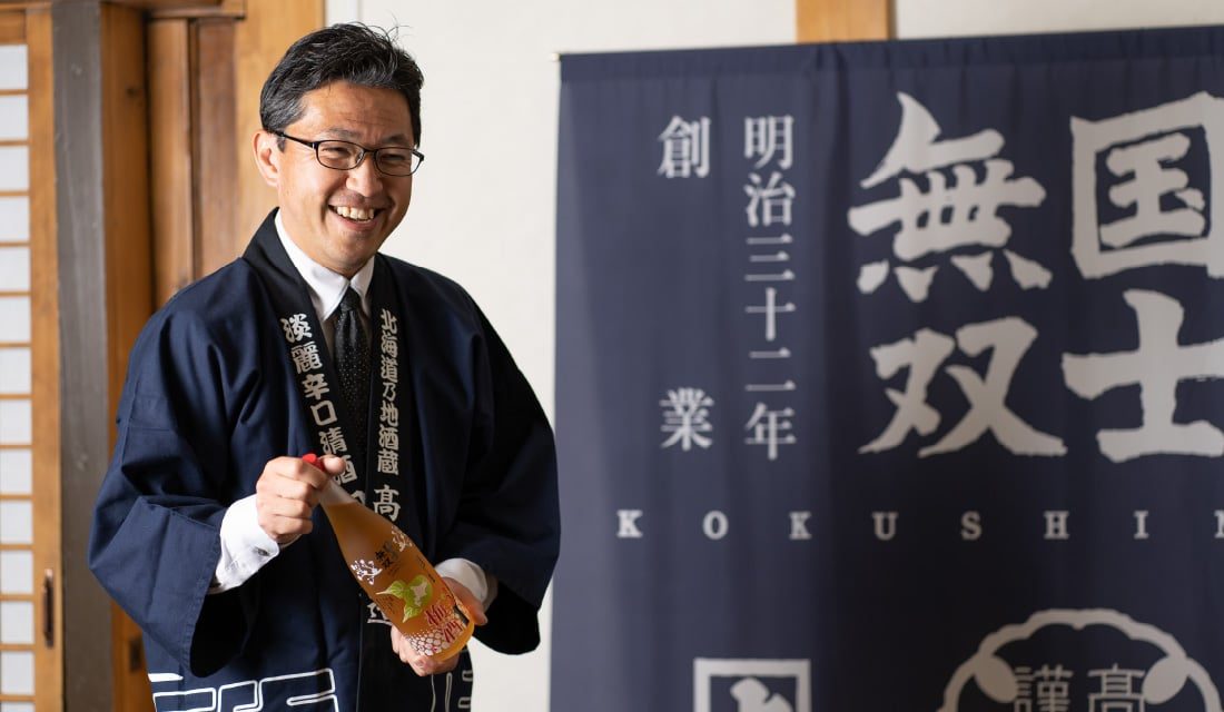 企画部　廣野部長 ： 酒造りへの愛、そして北海道愛が深い。企画のアイデアを実現するパワーがすごい！