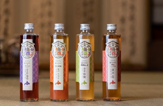 蝦夷蔵　梅酒LAB. ： 北海道特産品の果物にこだわり試作を重ねて誕生した。